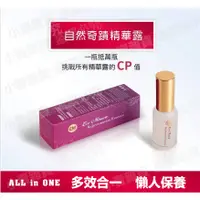 在飛比找蝦皮購物優惠-MIT 自然奇蹟精華露ALL IN ONE