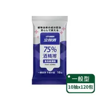 在飛比找PChome24h購物優惠-【立得清】75%10抽清潔抗菌酒精擦-食品級酒精；120包組