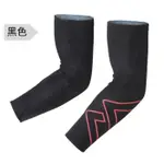 動一動商城【COLANTOTTE】SPORTS ARM SLEEVES 運動機能磁石袖套