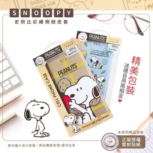 【SNOOPY 史努比】ASUS Zenfone 10 / 9 共用 彩繪可站立皮套(吃餅乾)