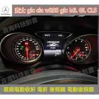 在飛比找蝦皮購物優惠-賓士 glc cla w205 glc ML GL CLS 