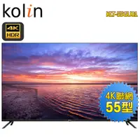 在飛比找蝦皮購物優惠-【Kolin歌林】55型Android 11 4K HDR聯