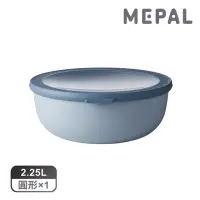 在飛比找momo購物網優惠-【MEPAL】Cirqula 圓形密封保鮮盒2.25L-藍