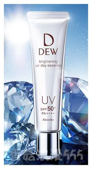 香菇浪漫555~Kanebo佳麗寶 DEW淨潤白UV防護美容液 SPF50+. PA++++，優惠$