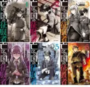 Japanese Language Manga Comic Book Horobi no Kuni no Seifukusha vol. 1-6 set