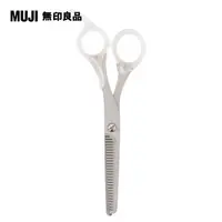 在飛比找PChome24h購物優惠-【MUJI 無印良品】不鏽鋼打薄剪刀/15.5CM