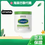 💞海棠巴黎代購💞【CETAPHIL 舒特膚 】長效潤膚乳霜 550G 大白罐 長效保濕霜 全新