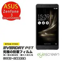 在飛比找金石堂優惠-EyeScreen ASAU ZenFone 3 Ultra