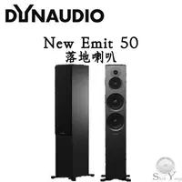 在飛比找PChome商店街優惠-Dynaudio 丹麥 New Emit 50 落地喇叭【公