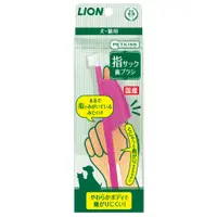 在飛比找蝦皮購物優惠-日本 Lion 獅王 PETKISS 親親防咬護指牙刷 犬貓