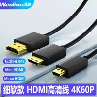 在飛比找ETMall東森購物網優惠-HDMI線2.0超細軟短線4K60P適用于阿童木atomos