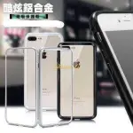 蘋果 IPHONE X/8/7/6 S PLUS 全系列 可立式翻蓋電鍍鏡面手機殼