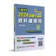 《大碩教育》公職考試2024試題大補帖【資料庫應用】(103~112年試題)(申論題型)[適用三等/關務、高考、地方特考](CK3216)