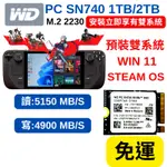 台灣現貨五年保固STEAM DECK ALLY高速SSD 1TB / 2TB WD SN740 NVME 2230