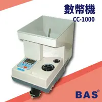 在飛比找松果購物優惠-勁媽媽事務機-BAS CC-1000 數幣機 LED面板[自