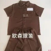 在飛比找蝦皮購物優惠-【台灣出貨】表演服監獄風雲服裝週潤髮同款服裝經典影視囚服