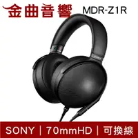 在飛比找樂天市場購物網優惠-Sony 索尼 MDR-Z1R 旗艦 Z1R 耳罩式 耳機 