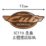 【LAZY】HONDA 本田 SC110 SUPER CUB 泰規 原廠 立體 LOGO 標誌貼紙 橫向 貼紙