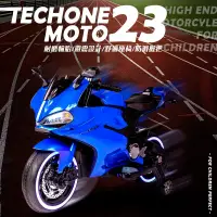 在飛比找博客來優惠-TECHONE MOTO 23兒童手把轉握調速電動機車炫光設