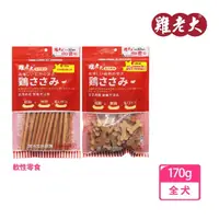 在飛比找momo購物網優惠-【雞老大】軟性零食(點心/潔牙系列)