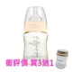 Oeillet 歐麗寬口奶瓶,PPSU材質180ml,歐規4螺牙