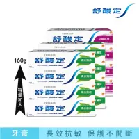 在飛比找momo購物網優惠-【SENSODYNE 舒酸定】日常防護 長效抗敏牙膏 超值1