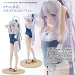 【公仔狂】PVC 5月預購 07/15結單 代理版 GSC 蔚藍檔案 都子 泳裝 回憶大廳 1/7 完成品