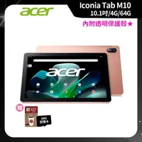 在飛比找momo購物網優惠-【Acer 宏碁】Acer Iconia Tab M10 1