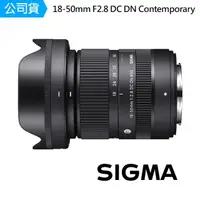 在飛比找momo購物網優惠-【Sigma】18-50mm F2.8 DC DN Cont