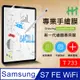HH 繪畫紙感保護貼系列 Samsung Galaxy Tab S7 FE WiFi (T733) (12.4吋)