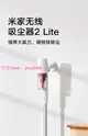 小米米家無線吸塵器2 Lite家用手持無線小型大吸力車載清潔除塵機