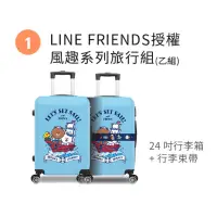 在飛比找蝦皮購物優惠-Line Friend 熊大24吋行李箱+束帶 (全新品)