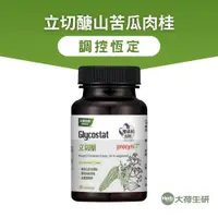 在飛比找蝦皮商城優惠-【大荷生研】立切醣苦瓜肉桂膠囊30粒/瓶-1入組 (美國專利