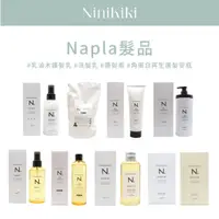 在飛比找蝦皮商城精選優惠-Napla 娜普菈 乳油木洗髮精 乳油木護髮乳 洗髮乳 護髮