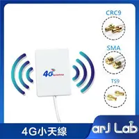 在飛比找樂天市場購物網優惠-【神音寬頻 Senin】5公尺 4G LTE 外接 小天線 