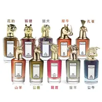 在飛比找momo購物網優惠-【PENHALIGON’S 潘海利根】淡香精75ml-龍首/