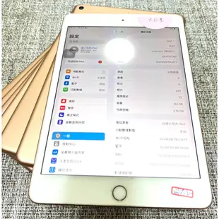 【手機寶藏點】台灣公司貨蘋果 APPLE iPad Mini 5 Lte 插卡版 A2124 64G 金色 MINI 4