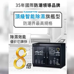 防潮家 150公升旗艦微電腦電子防潮箱FD-150W