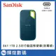 SanDisk Extreme E61 1TB 2.5吋行動固態硬碟 SSD (夜幕綠)