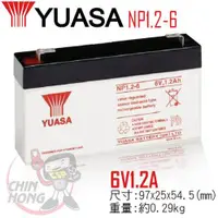 在飛比找ETMall東森購物網優惠-【CSP】YUASA湯淺NP1.2-6鉛酸電池6V1.2Ah