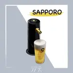 【現貨】日本 SAPPORO 三寶樂 啤酒機｜生啤酒 電池運作 稀有限量 聚會 露營 交換禮物 情人節禮物