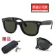 RAY BAN 雷朋 折疊式太陽眼鏡 RB4105 601 54mm RB2140摺疊款 黑框墨綠鏡片 公司貨