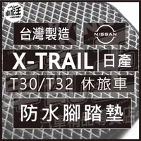 在飛比找蝦皮購物優惠-X-TRAIL X TRAIL XTRAIL T30 T32