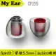 Spinfit CP155 矽膠 耳塞 M號 一對 管徑5.5mm ｜My Ear 耳機專門店