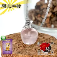 在飛比找ETMall東森購物網優惠-【馥瑰馨盛】小蘋果粉晶項鍊-粉水晶吊墜水晶開運-桃花鍍銀人緣