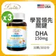 Lovita愛維他 兒童魚油DHA 軟膠囊(30顆) 3瓶組 (深海魚油,60% Omega3)