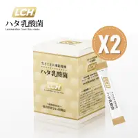 在飛比找momo購物網優惠-【LCH】乳酸菌x2盒/組-日本益生菌共60包(增加身體保護