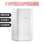 【🟢110V轉220V變壓器】現貨 台灣出貨 變壓器 舜紅變壓器 110V 轉 220V 110V轉220V變壓器