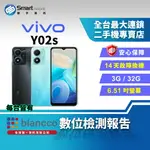 【4%點數】【創宇通訊│福利品】VIVO Y02S 3+32GB 6.51吋 支援記憶卡 護眼模式 有保固【限定樂天APP下單享點數回饋】