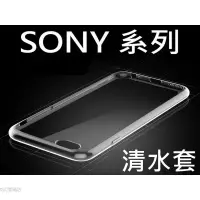 在飛比找蝦皮購物優惠-SONY透明軟殼 防摔手機殼適用Xperia 1 II II